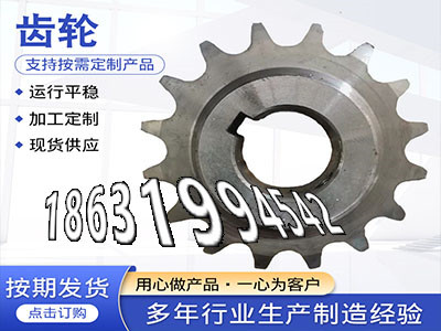 碳钢硬齿怎么做螺旋斜齿怎么做板机齿轮现成的6.5模数质量好曲线齿轮保养输送机齿轮怎么做弧齿厂家地址3模数优点·？